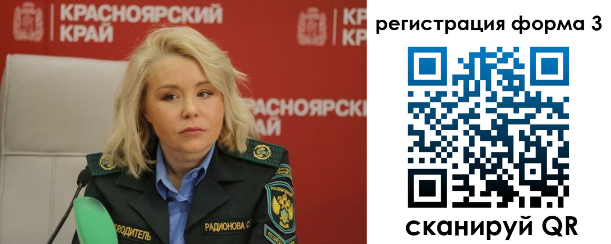 прописка для школы в Топках