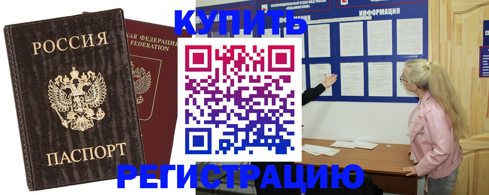регистрация в Топках
